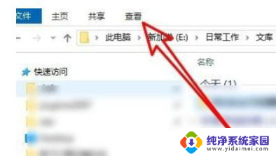 win10怎么设置查看方式 win10系统如何设置文件默认查看方式为缩略图