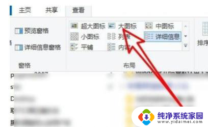 win10怎么设置查看方式 win10系统如何设置文件默认查看方式为缩略图