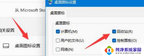 win11怎么设置删除确认 Windows11删除文件没有确认提示怎么设置