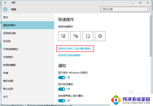 win10 桌面任务栏 如何在Win10桌面任务栏显示/隐藏程序图标