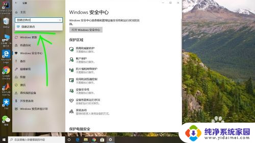 windows10恢复到上一次 电脑如何恢复到前一天