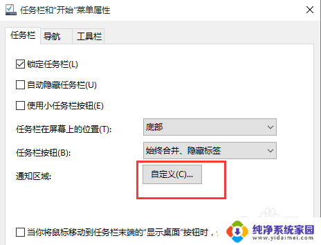 win10 桌面任务栏 如何在Win10桌面任务栏显示/隐藏程序图标