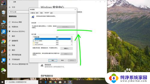 windows10恢复到上一次 电脑如何恢复到前一天