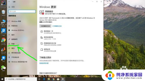 windows10恢复到上一次 电脑如何恢复到前一天