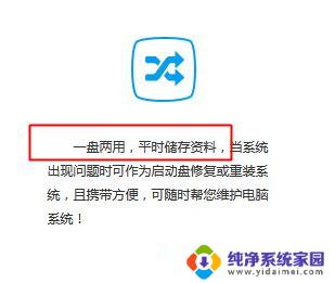 u盘做系统盘,可以在里面放其他资料吗 重装系统U盘可以放置其他程序吗