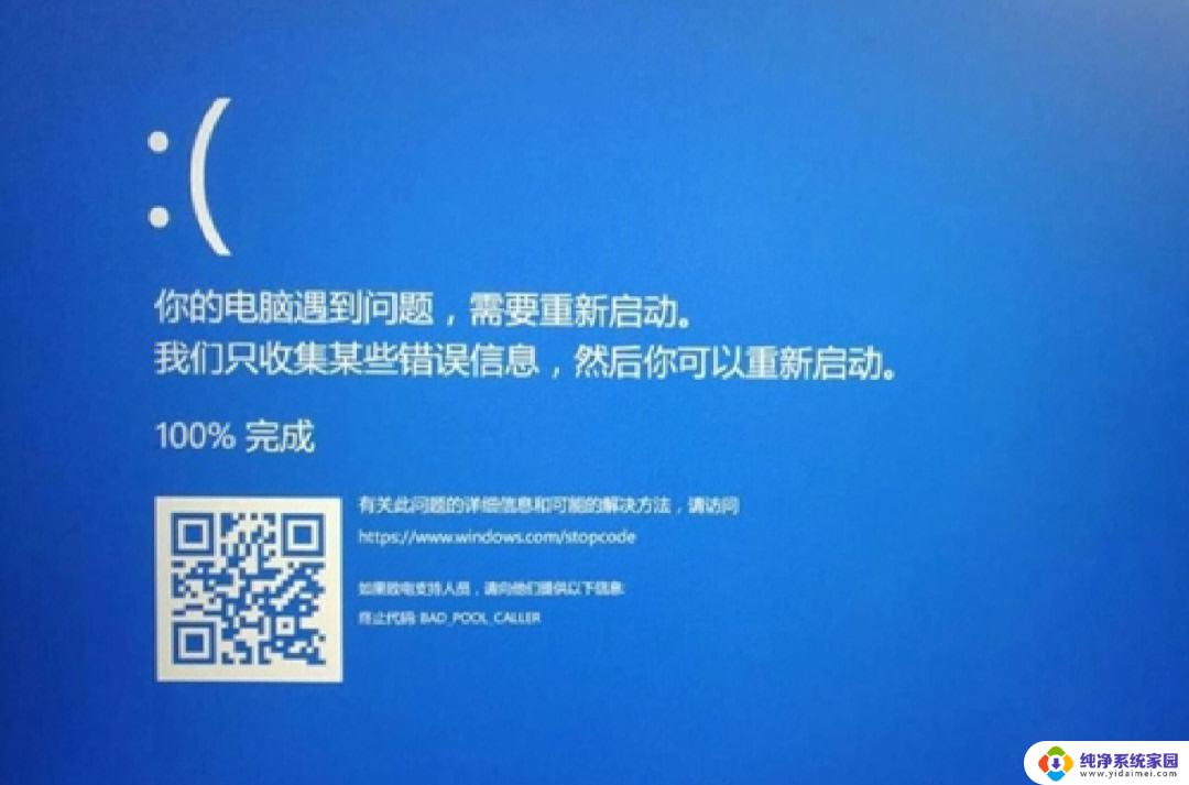 win10系统界面卡顿 Win10系统卡顿严重怎么办