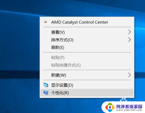 电脑待机锁屏怎么关闭 Win10如何禁止锁屏和待机