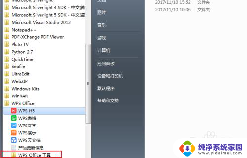 安装了wps和office后怎么设置默认 同时安装wps和office后怎样设置office为默认打开工具