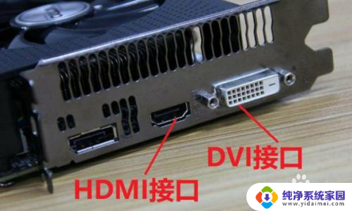 笔记本外接显示器hdmi和dp哪个好 电脑使用DP接口和HDMI接口哪个显示效果更出色