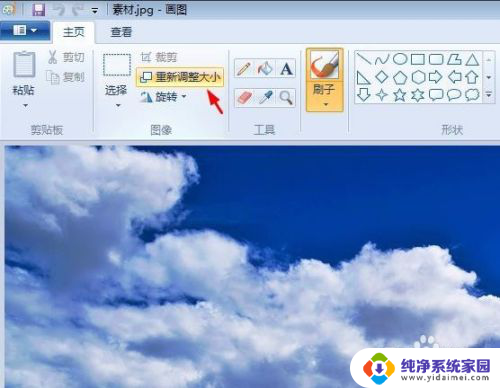 画图调整图片大小kb 如何通过画图工具改变图片大小kb