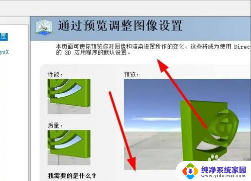 win11通过预览调整图像设置 Windows11如何通过预览调整图像的色彩和饱和度