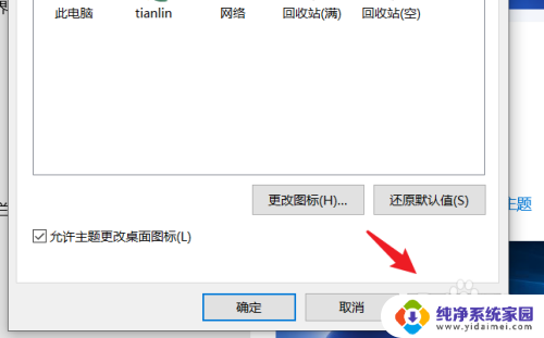 升级win10我的电脑图标没了 win10我的电脑图标不见了怎么办