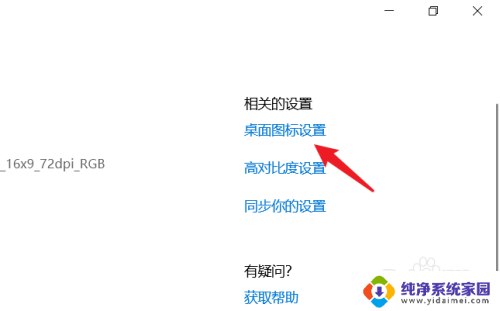 升级win10我的电脑图标没了 win10我的电脑图标不见了怎么办