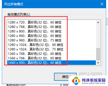 电脑显示器怎么调hz 电脑屏幕刷新率怎么调整