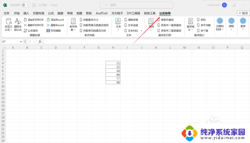 excel如何去掉最高分和最低分求平均数 Excel如何去除最高最低分求平均值