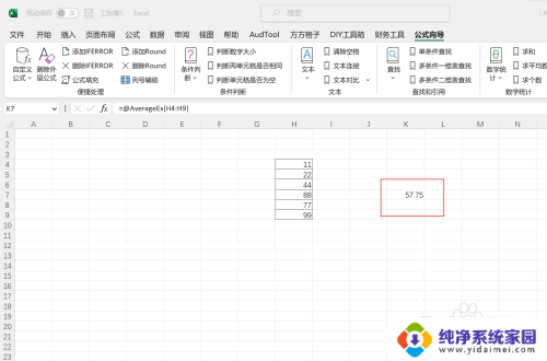 excel如何去掉最高分和最低分求平均数 Excel如何去除最高最低分求平均值