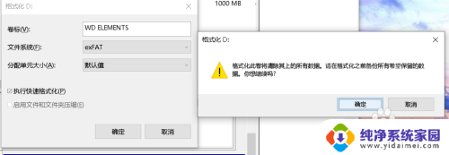 win10更改u盘格式 如何在Windows10系统下更改U盘格式