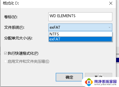 win10更改u盘格式 如何在Windows10系统下更改U盘格式