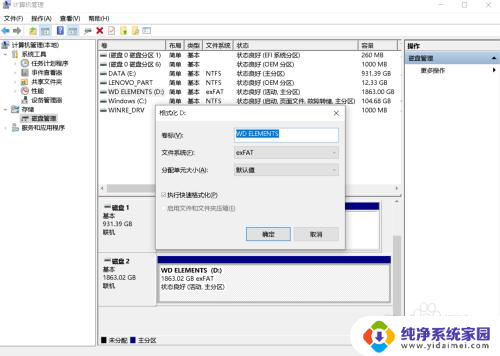 win10更改u盘格式 如何在Windows10系统下更改U盘格式