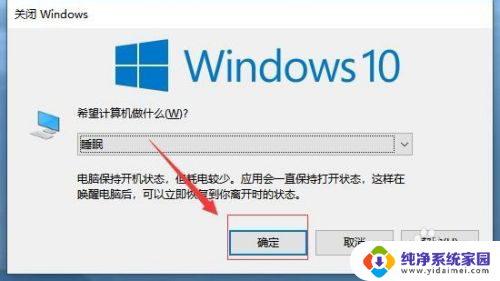 电脑如何快速睡眠 Windows 10 如何通过命令提示符快速进入睡眠状态