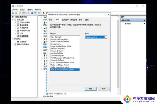 win10总是断网 Win10系统自动掉线的原因分析