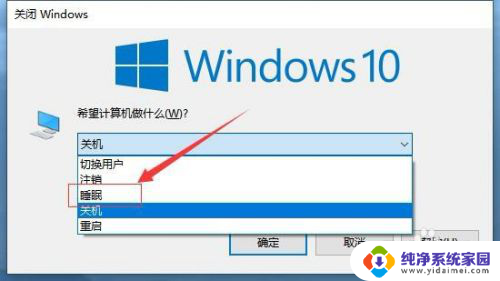 电脑如何快速睡眠 Windows 10 如何通过命令提示符快速进入睡眠状态