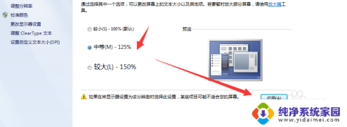 电脑上如何调字体大小 电脑如何调整字体大小