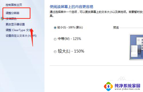 win10按比例缩小应用界面 电脑界面怎么缩小放大