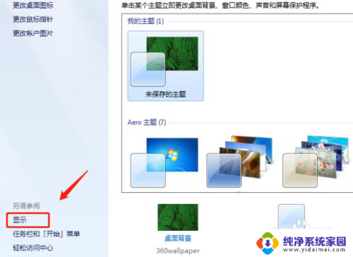 win10按比例缩小应用界面 电脑界面怎么缩小放大