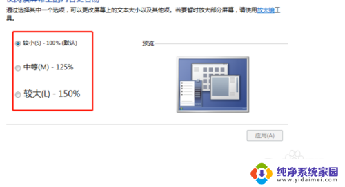 win10按比例缩小应用界面 电脑界面怎么缩小放大