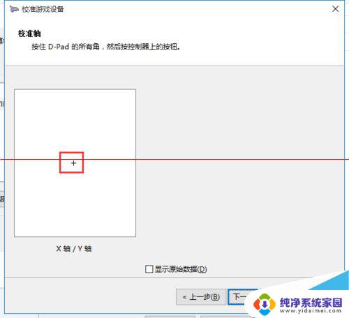 w10用什么手柄 win10系统游戏手柄校准设置教程