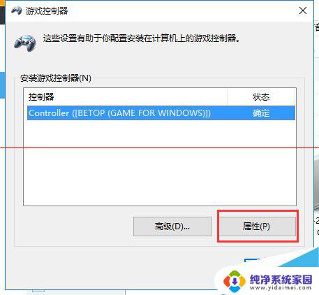 w10用什么手柄 win10系统游戏手柄校准设置教程