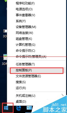 w10用什么手柄 win10系统游戏手柄校准设置教程