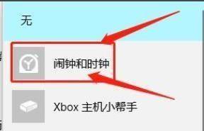 win10屏保显示时钟 Win10锁屏界面时钟显示设置步骤