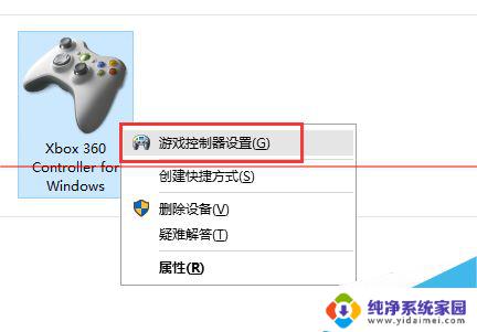 w10用什么手柄 win10系统游戏手柄校准设置教程