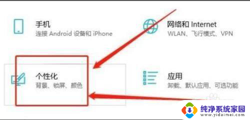 win10屏保显示时钟 Win10锁屏界面时钟显示设置步骤