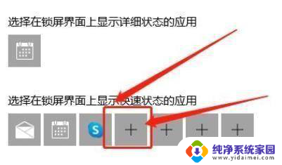 win10屏保显示时钟 Win10锁屏界面时钟显示设置步骤