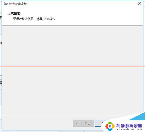 w10用什么手柄 win10系统游戏手柄校准设置教程