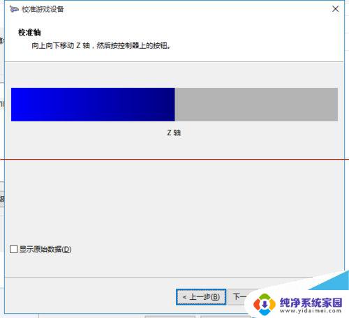 w10用什么手柄 win10系统游戏手柄校准设置教程