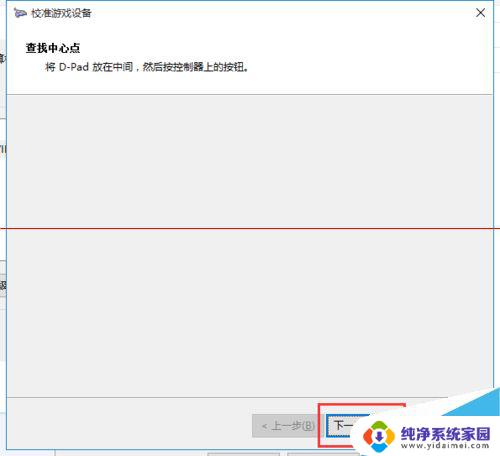 w10用什么手柄 win10系统游戏手柄校准设置教程