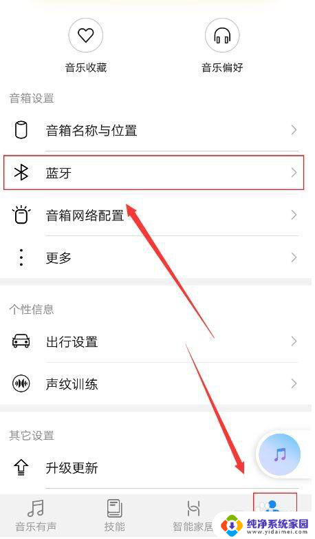 hs13音响蓝牙关闭怎么打开 华为 Sound 智能音箱蓝牙配对步骤