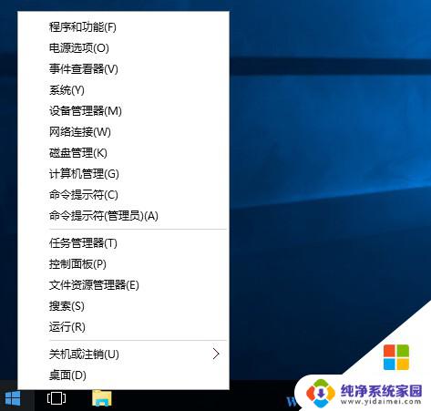 win10右击开始菜单没反应 Win10开始菜单右键点击没反应怎么修复