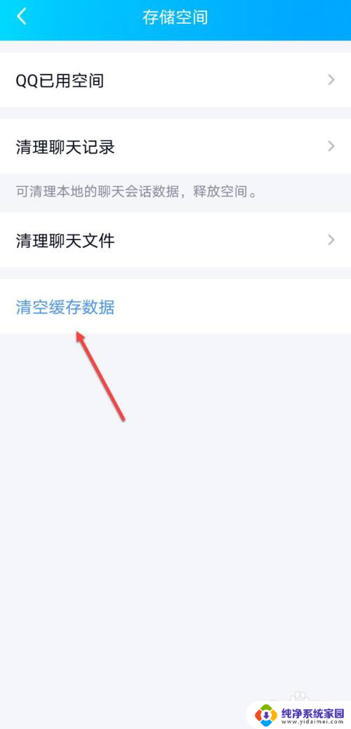 qq录屏怎么没有声音 qq视频录屏声音消失怎么解决