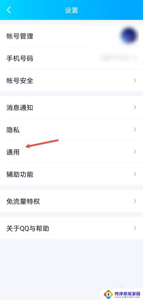 qq录屏怎么没有声音 qq视频录屏声音消失怎么解决