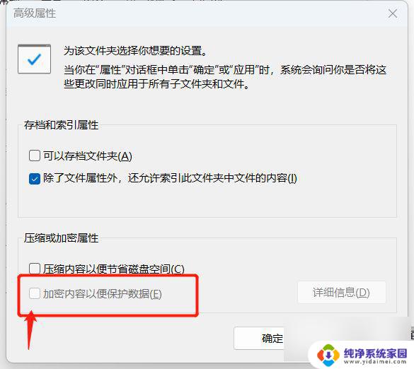 怎么在文件夹上设置密码 如何在Windows系统下给文件夹设置密码