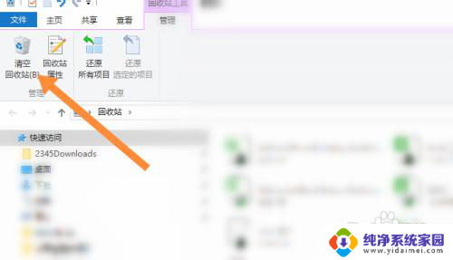 win10怎么清空回收站 win10电脑回收站清空步骤