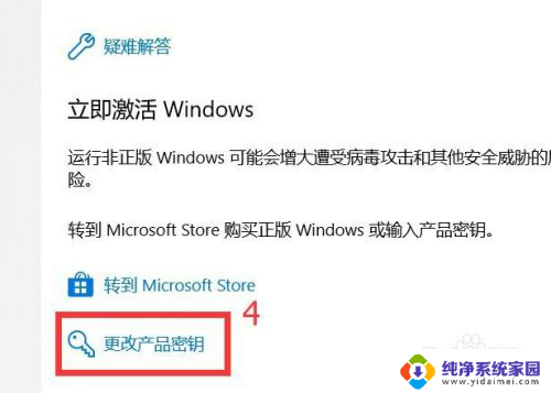 windows10 教育版怎么激活没有密钥 win10教育版永久激活教程