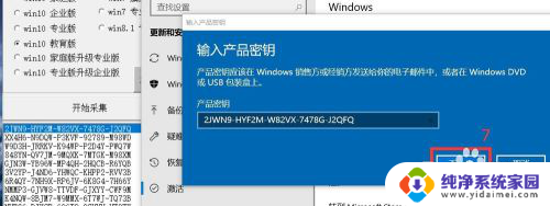 windows10 教育版怎么激活没有密钥 win10教育版永久激活教程