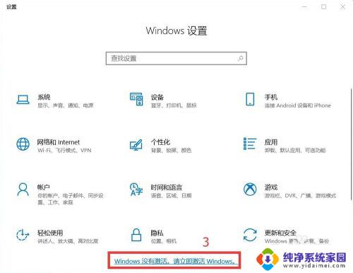 windows10 教育版怎么激活没有密钥 win10教育版永久激活教程