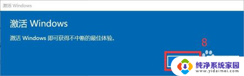 windows10 教育版怎么激活没有密钥 win10教育版永久激活教程